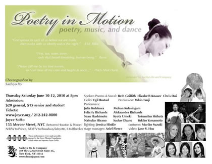Poetry in Motion (New York Home Season Concert) 